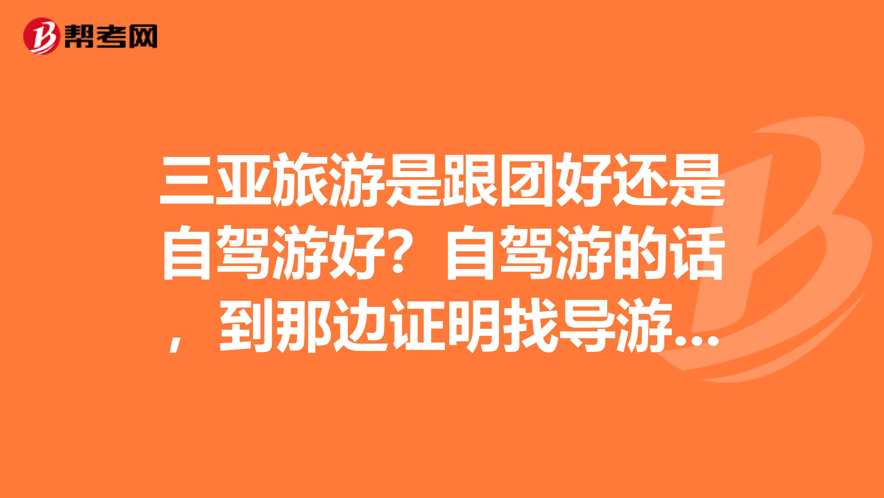 从长治到三亚自驾_自驾游北京到三亚_苏州到三亚自驾游