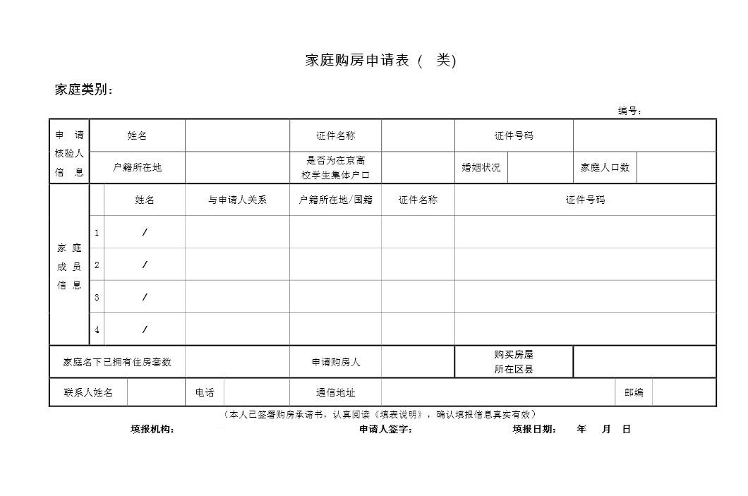 廊坊房产限购政策_福州房产政策_沈阳购房产落户政策