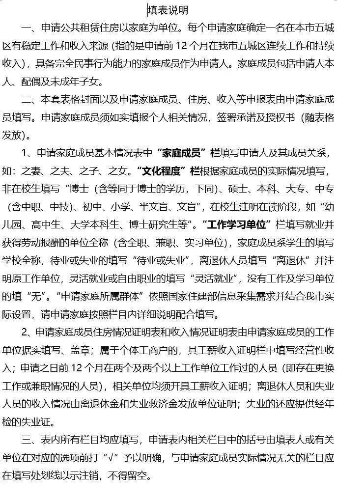 沈阳购房产落户政策_廊坊房产限购政策_福州房产政策