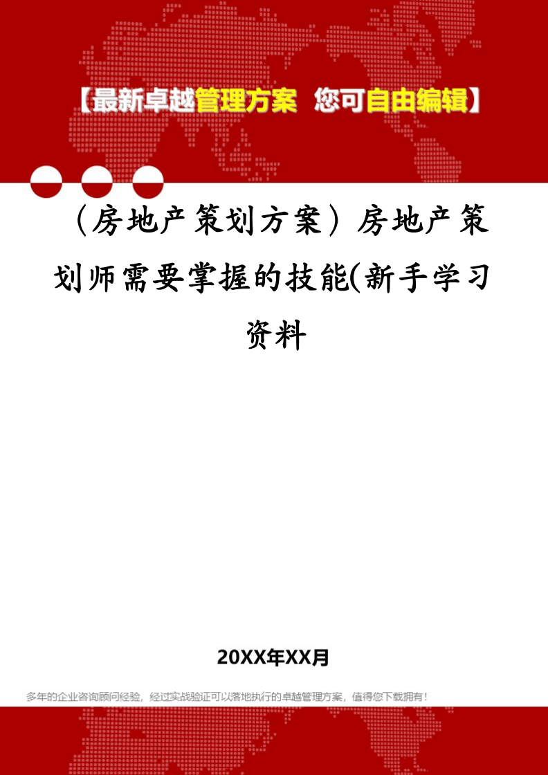 腾讯房产滚动新闻_房产新闻 滚动新闻_即时新闻滚动新闻x