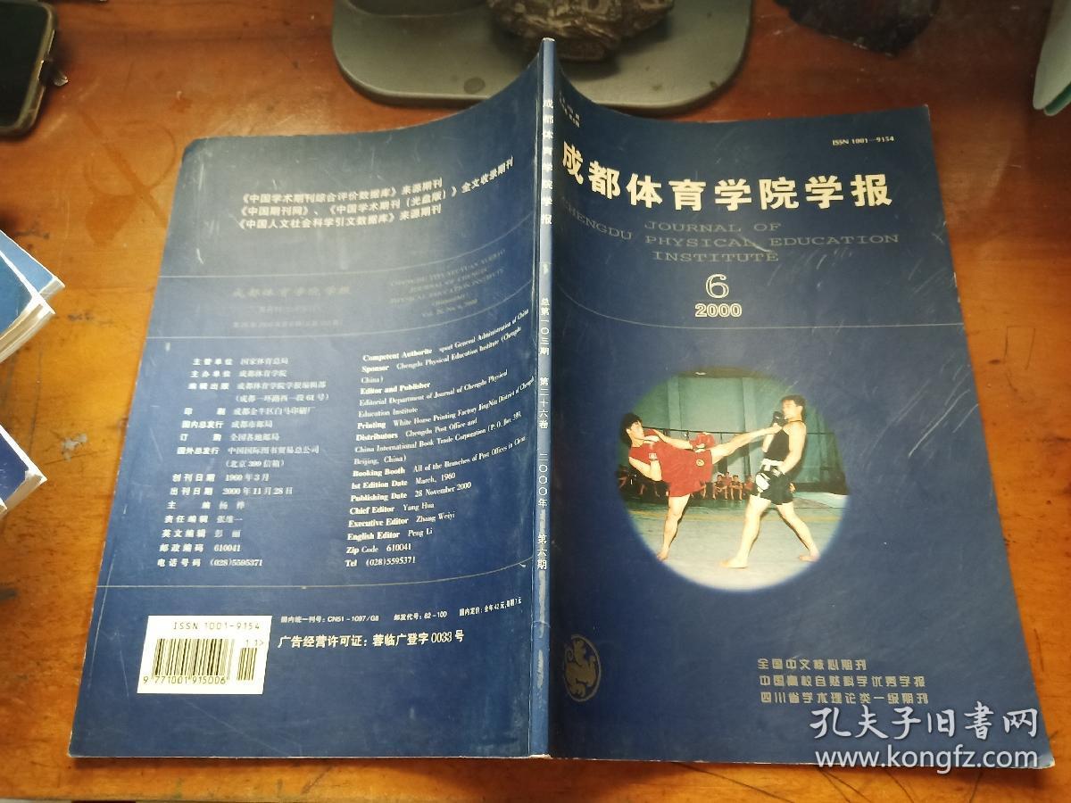 举国体制的对体育竞技认识_举国体制的对体育竞技认识_体育体制名词解释