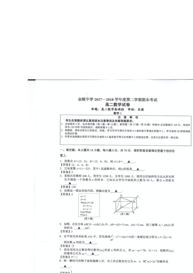 江苏 光伏发电电价附加补助 20年 江苏财政厅官网_江苏致远教育集团官网_江苏教育教师官网