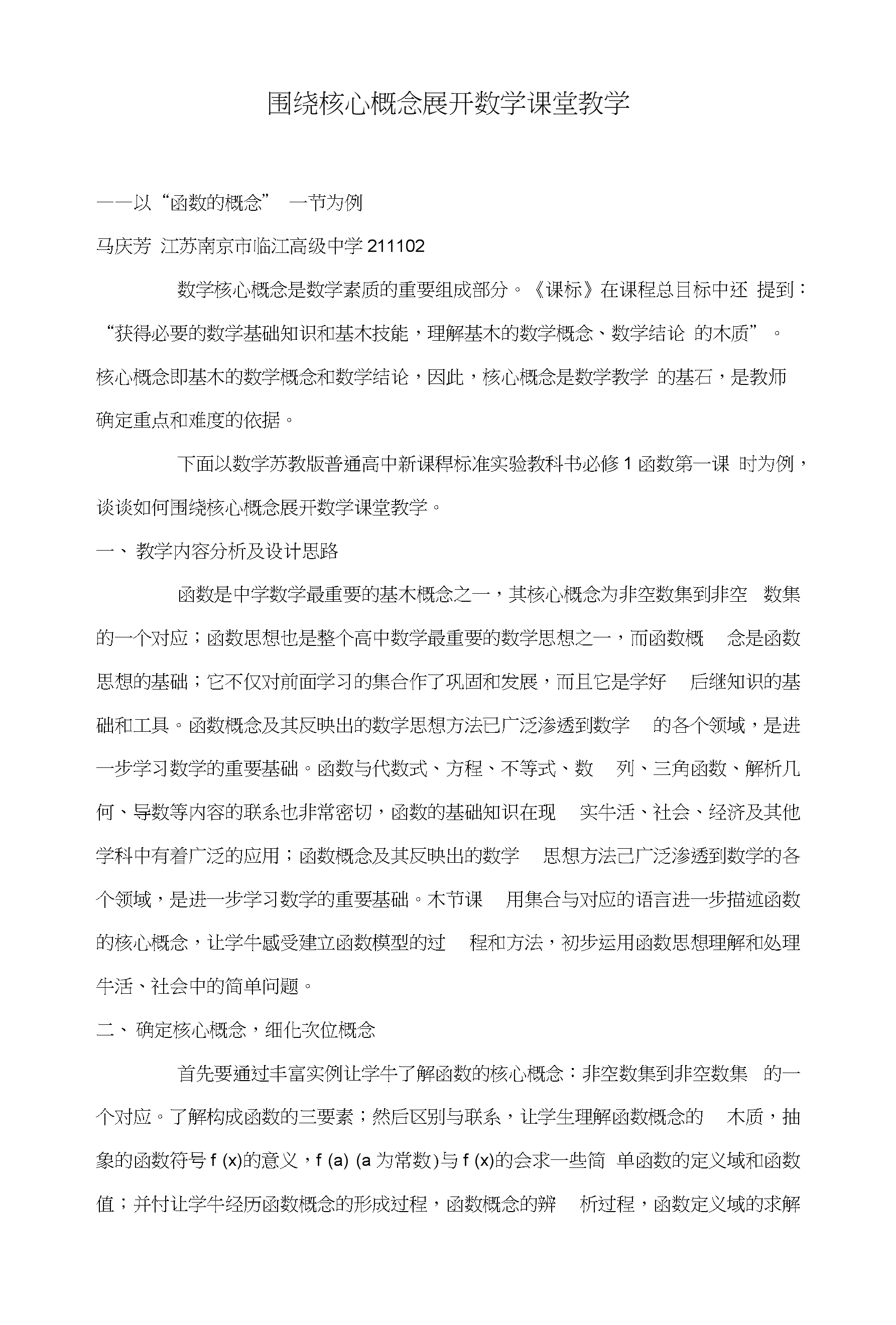 江苏 光伏发电电价附加补助 20年 江苏财政厅官网_江苏教育教师官网_江苏致远教育集团官网