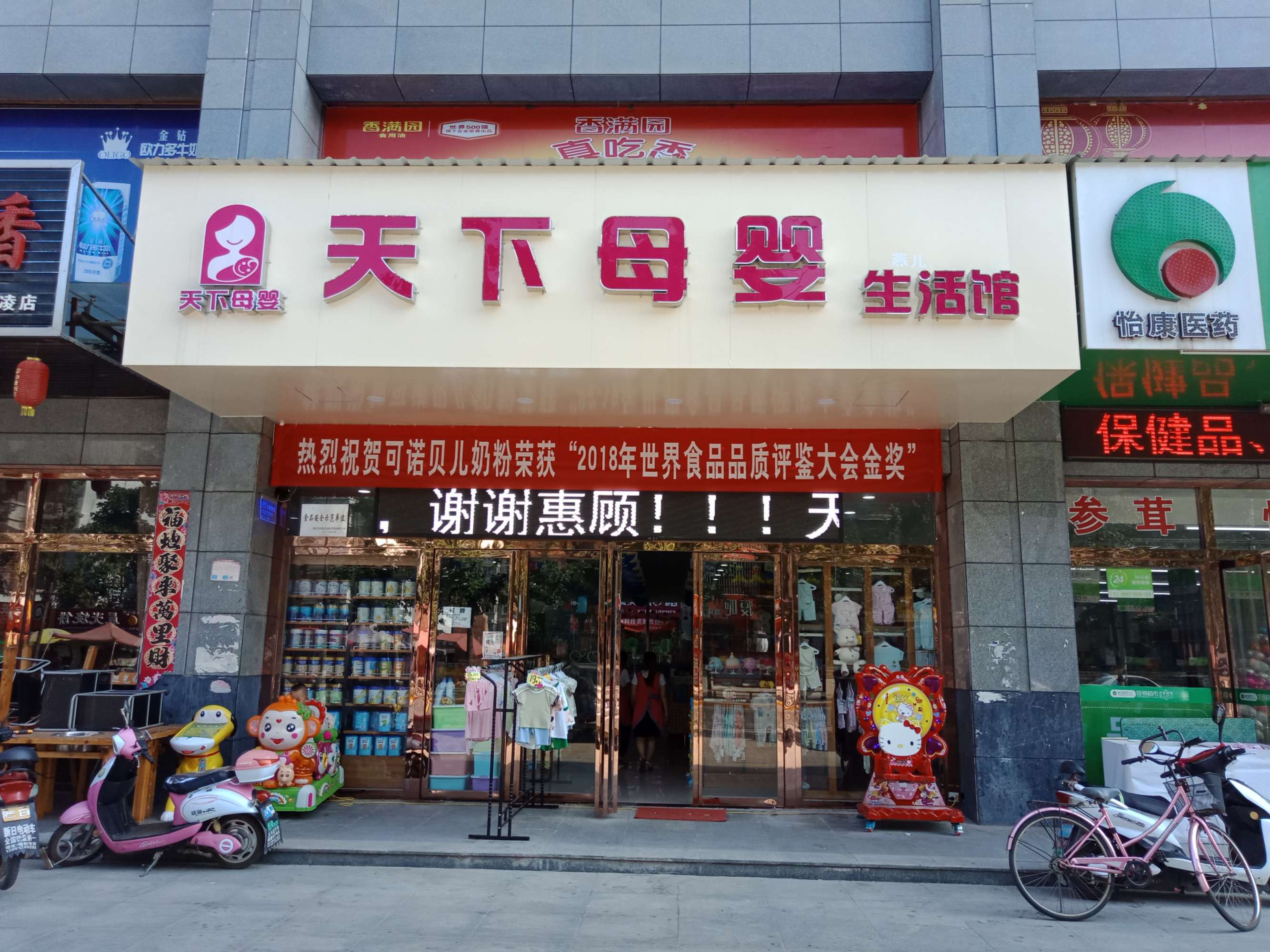 母婴店经营管理培训_母婴店经营_如何经营母婴店