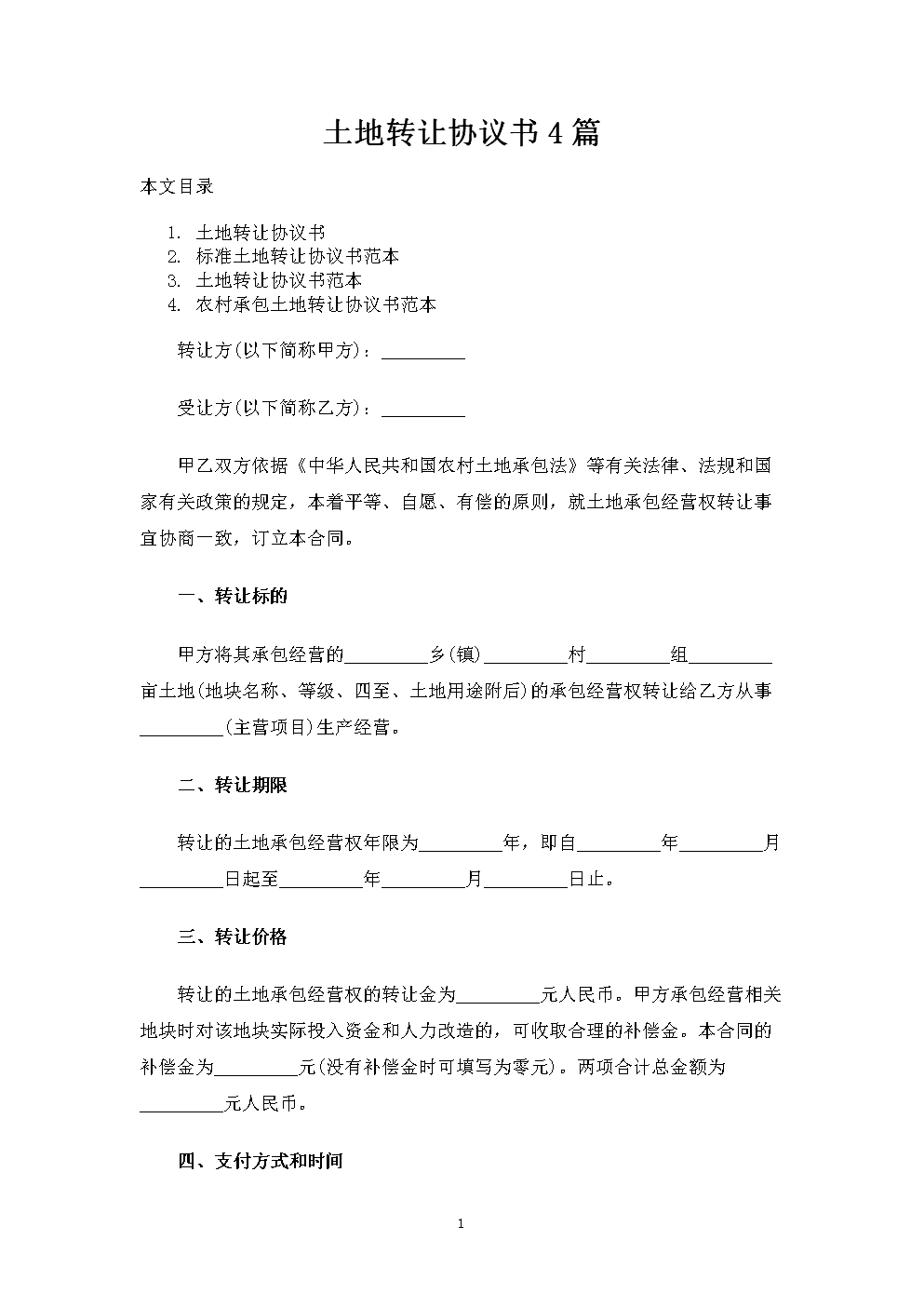 划拨土地房屋抵押_国有划拨土地可以抵押贷款么新闻_国有划拨土地可以抵押贷款么新闻