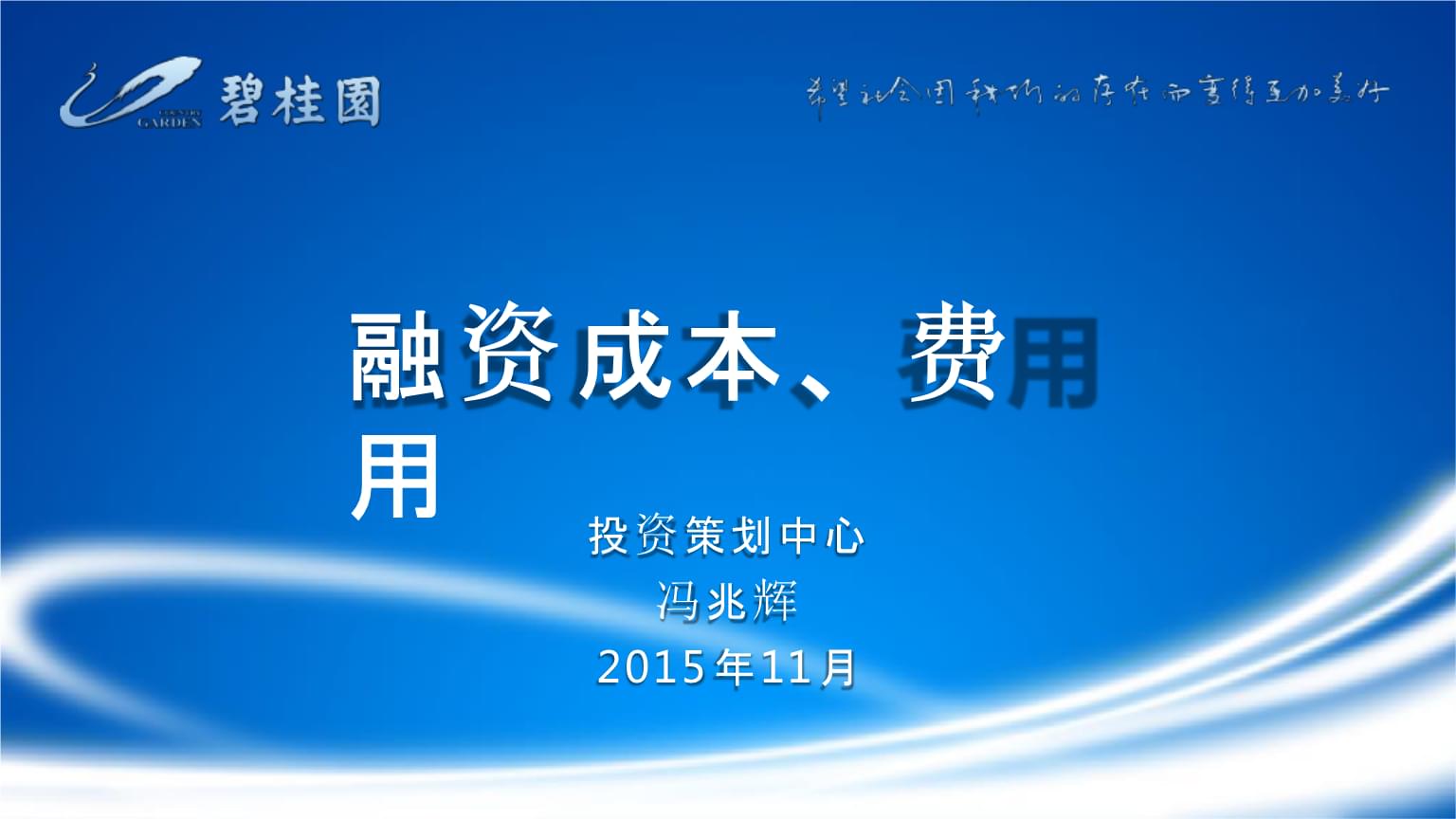 动态成本回顾_房地产动态成本_房地产法的原则