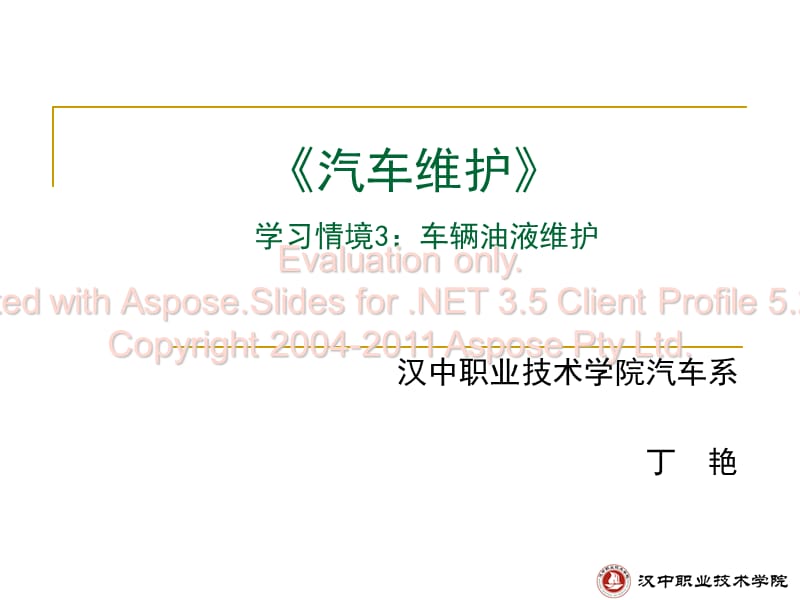 企业实训报告实训要求_电工工艺实训报告实训步骤_汽车保养实训报告